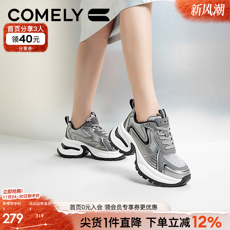 康莉老爹鞋时尚厚底休闲鞋