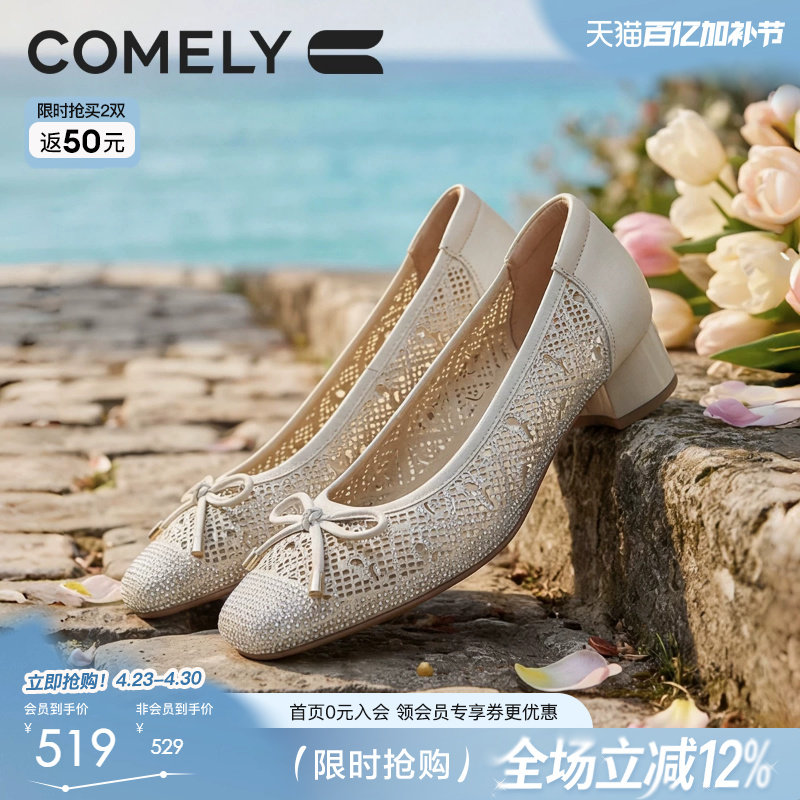 康莉镂空闪钻粗跟浅口单鞋女2026春夏新款舒适透气不累脚高跟鞋子