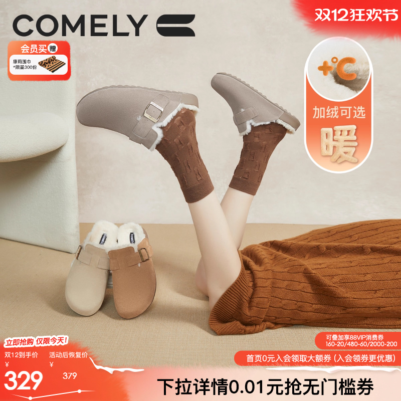 康莉勃肯毛毛鞋加绒半拖鞋