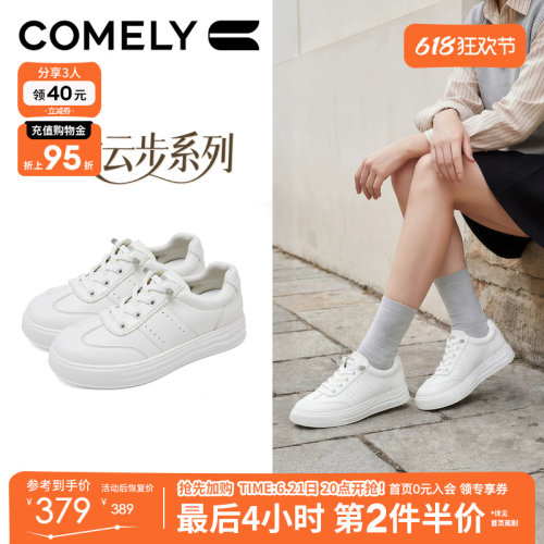 康莉百搭经典小白鞋26春秋新款轻便通勤运动休闲板鞋商场款61226D