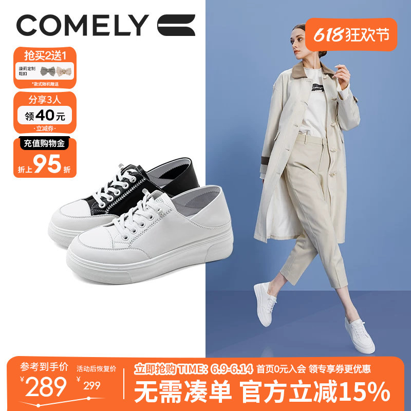 康莉厚底板鞋春秋新款轻便增高面包鞋休闲板鞋舒适百搭小白鞋女鞋