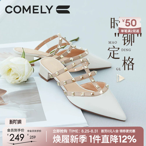 康莉粗跟时尚铆钉半拖鞋