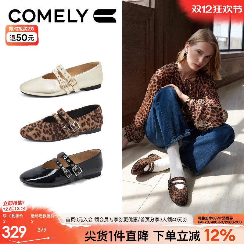 康莉豹纹平底玛丽珍鞋女