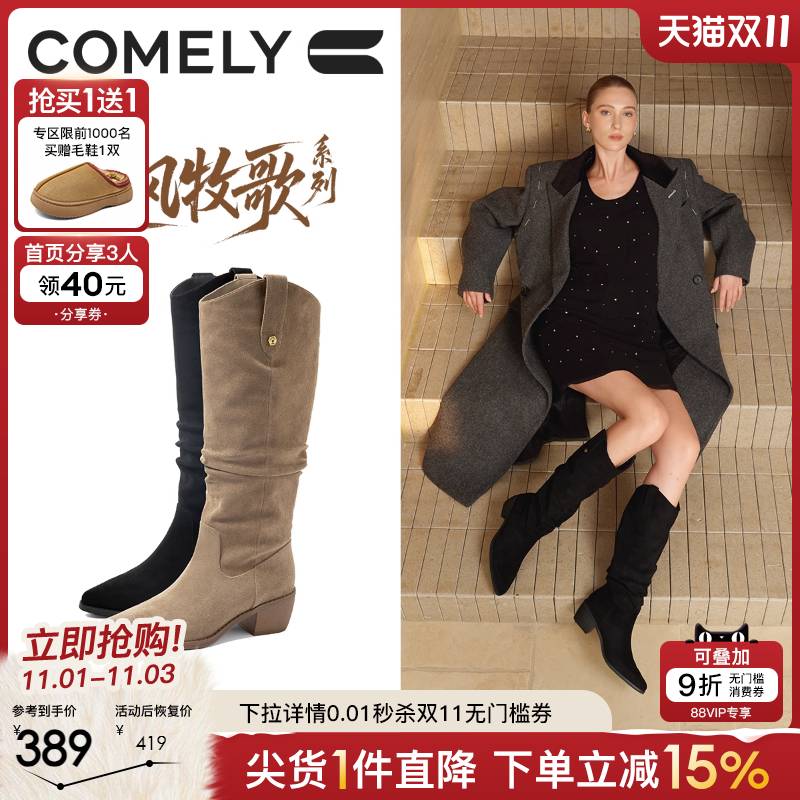 康莉显瘦骑士靴V口长筒靴