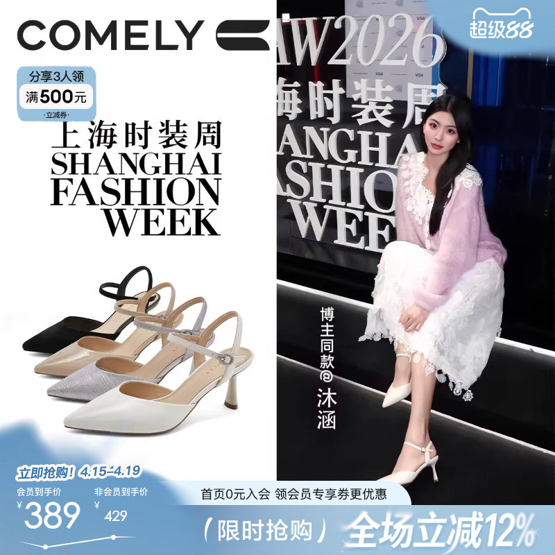 康莉尖头细跟高跟巨美凉单鞋女2026夏季新款真皮气质通勤包头凉鞋