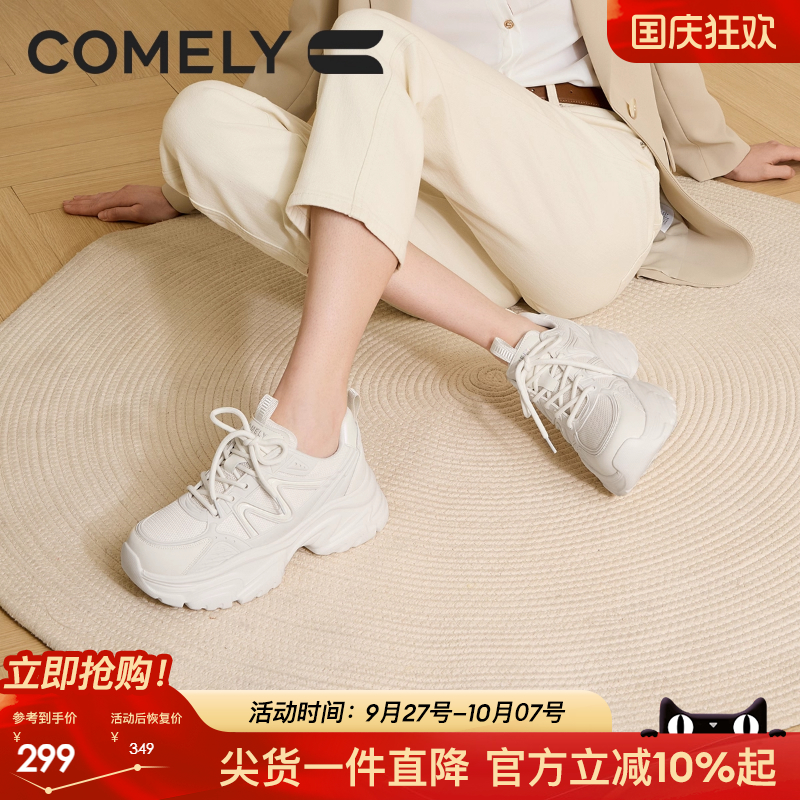 康莉厚底老爹鞋时尚休闲鞋