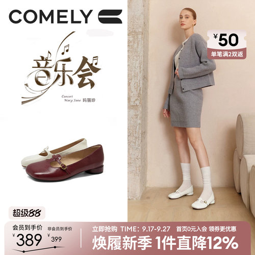 康莉T字扣玛丽珍鞋商场同款新款