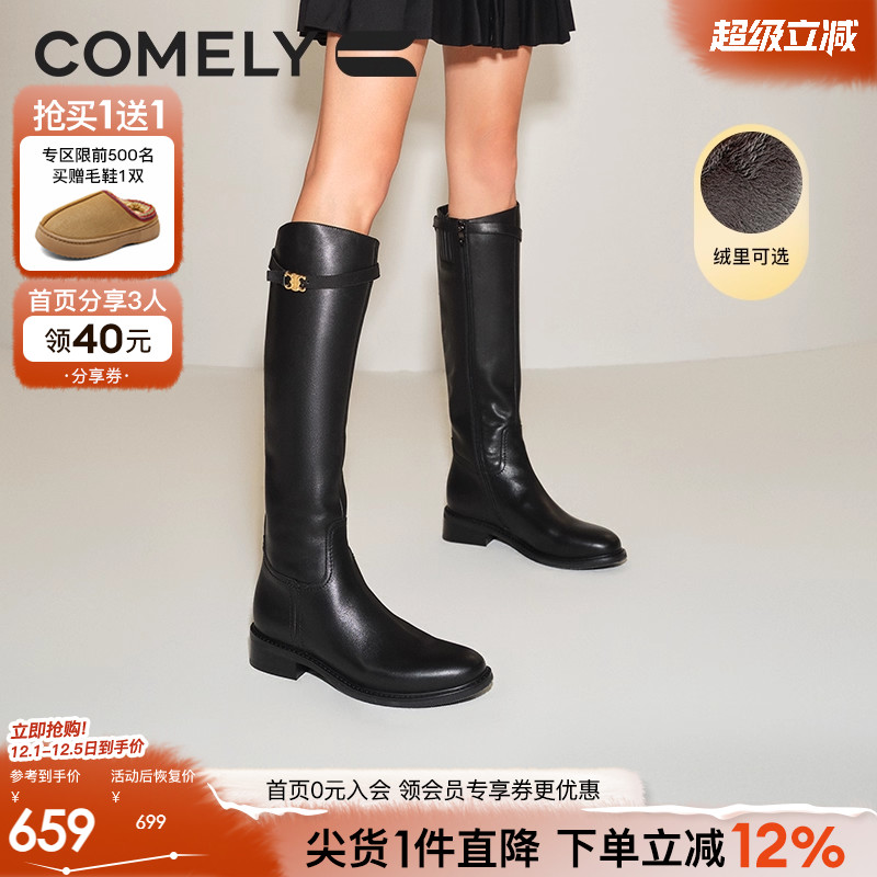 康莉真皮不过膝骑士靴