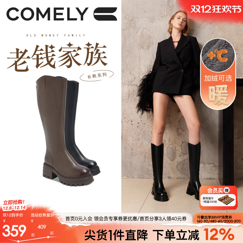 康莉骑士靴显腿长长靴