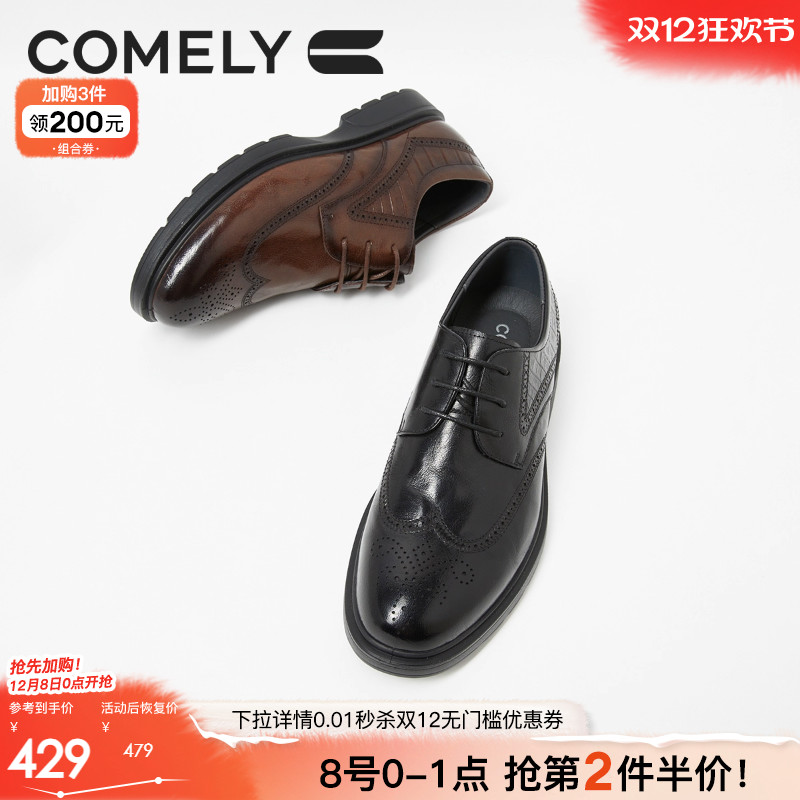 康莉正装布洛克商务皮鞋男