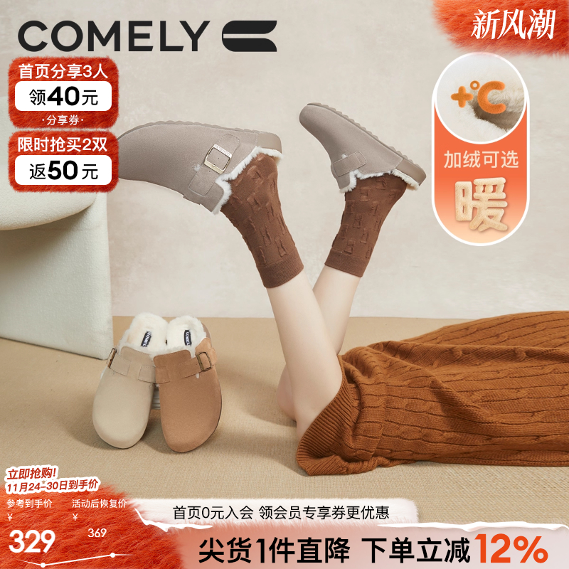 康莉勃肯毛毛鞋加绒半拖鞋