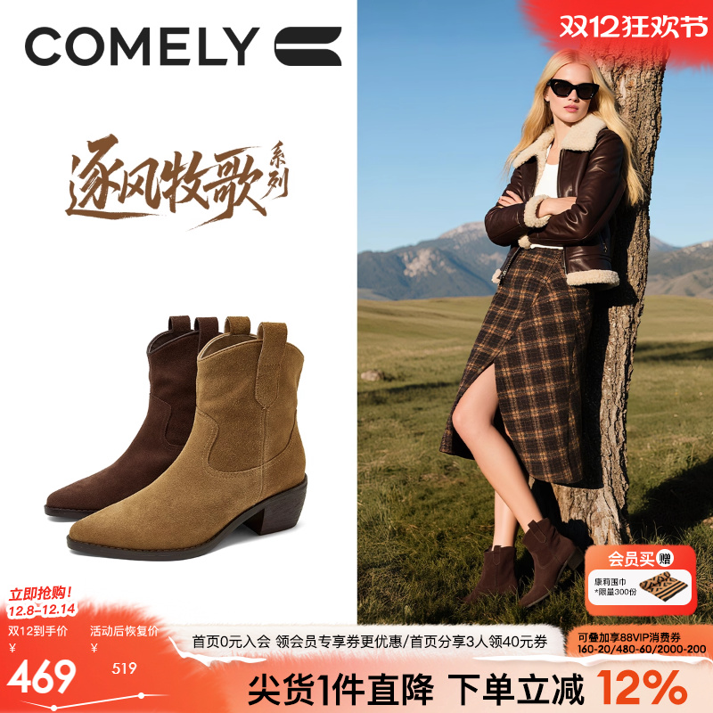 康莉尖头西部牛仔靴棕色靴子