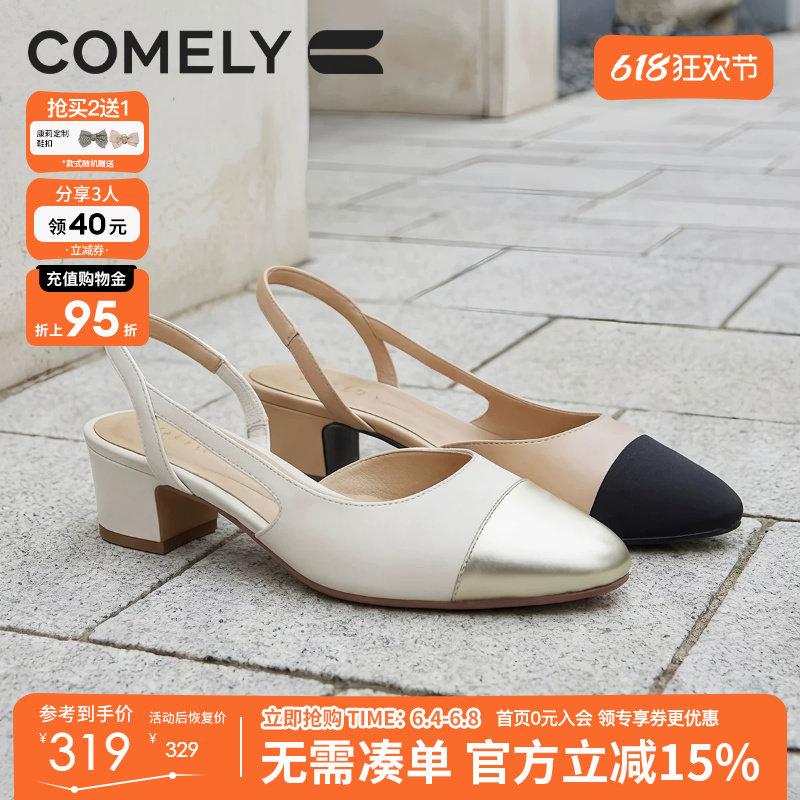 康莉真皮通勤粗跟包头凉鞋女2026春夏新款空气棉法式小香风高跟鞋