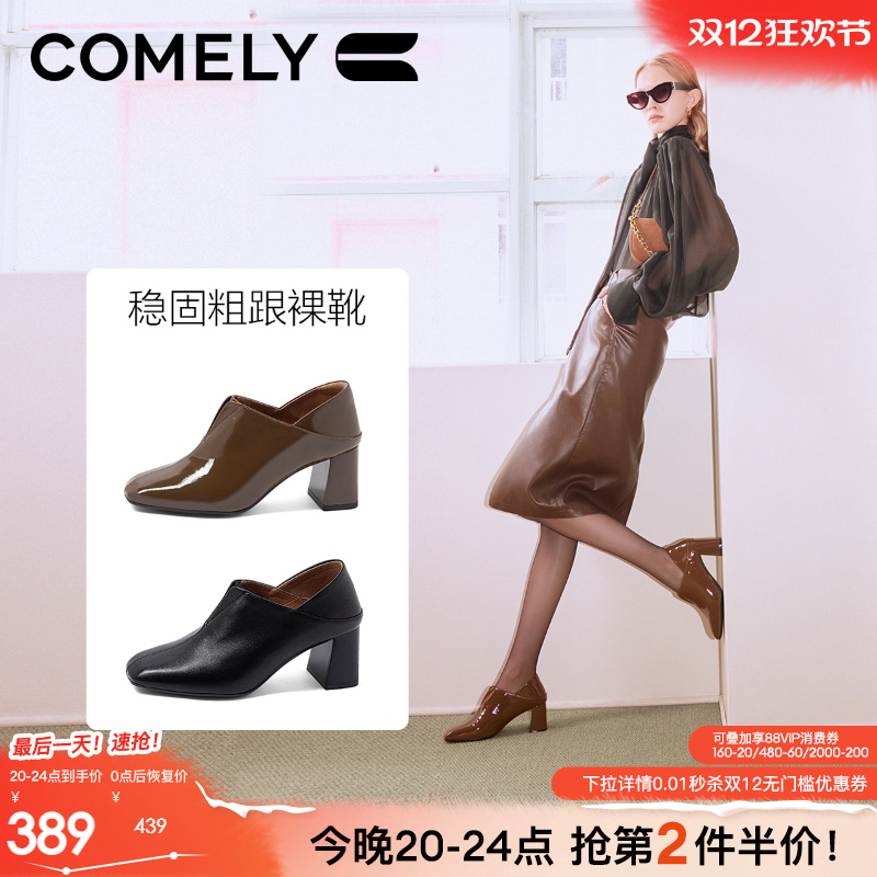 康莉粗跟小皮鞋深口单鞋