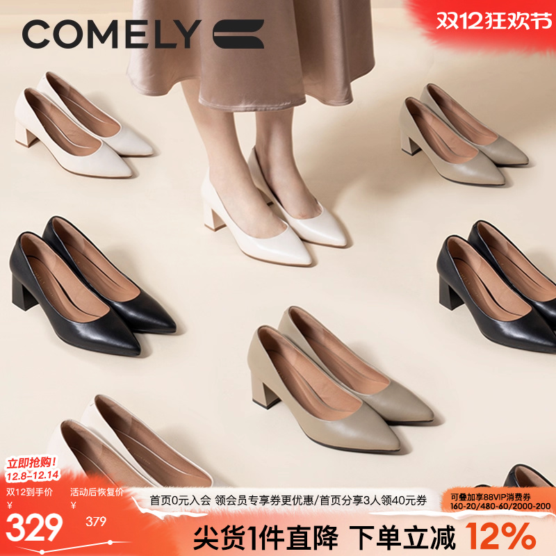 康莉高跟浅口职业工作鞋