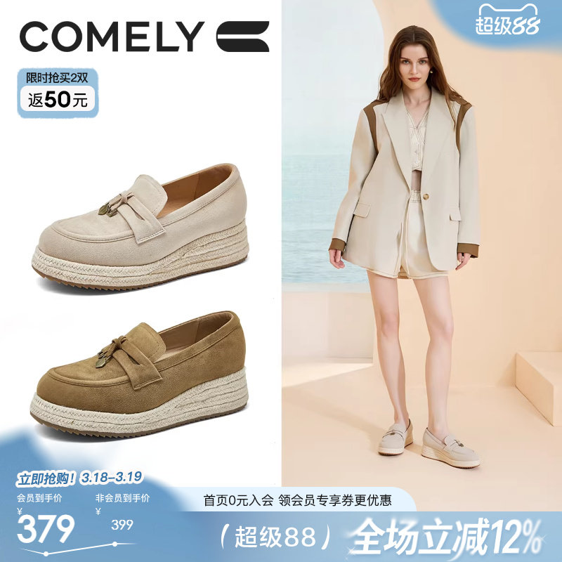 康莉复古流苏乐福鞋女春秋新款羊皮绒面革松糕厚底一脚蹬渔夫鞋