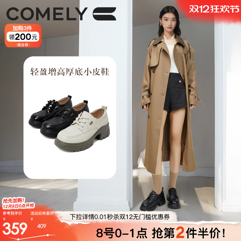 康莉小皮鞋复古系带深口单鞋