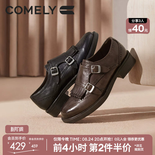康莉布洛克流苏真皮乐福鞋女