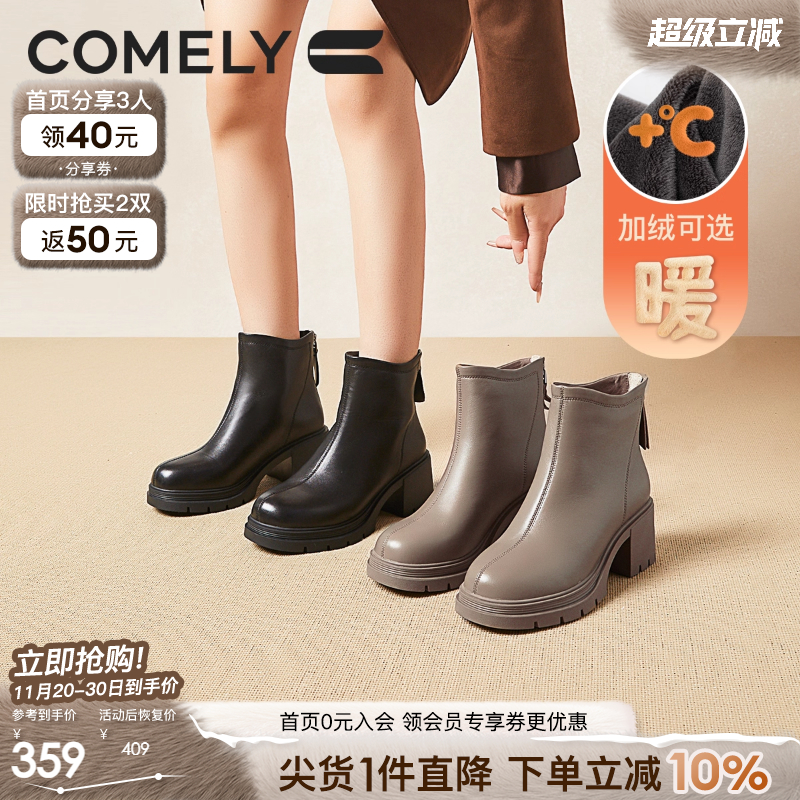 康莉时尚时装靴粗跟短靴