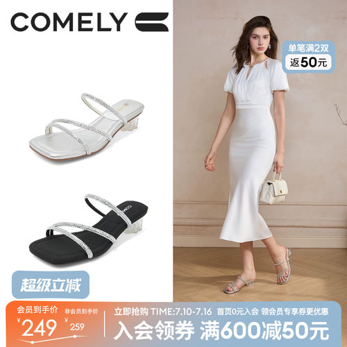 康莉仙女风水钻凉拖鞋