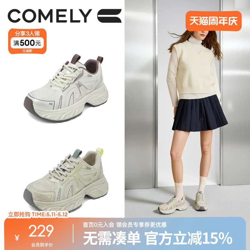康莉厚底老爹鞋女增高新款春秋小个子显高休闲运动鞋时尚配裙子鞋