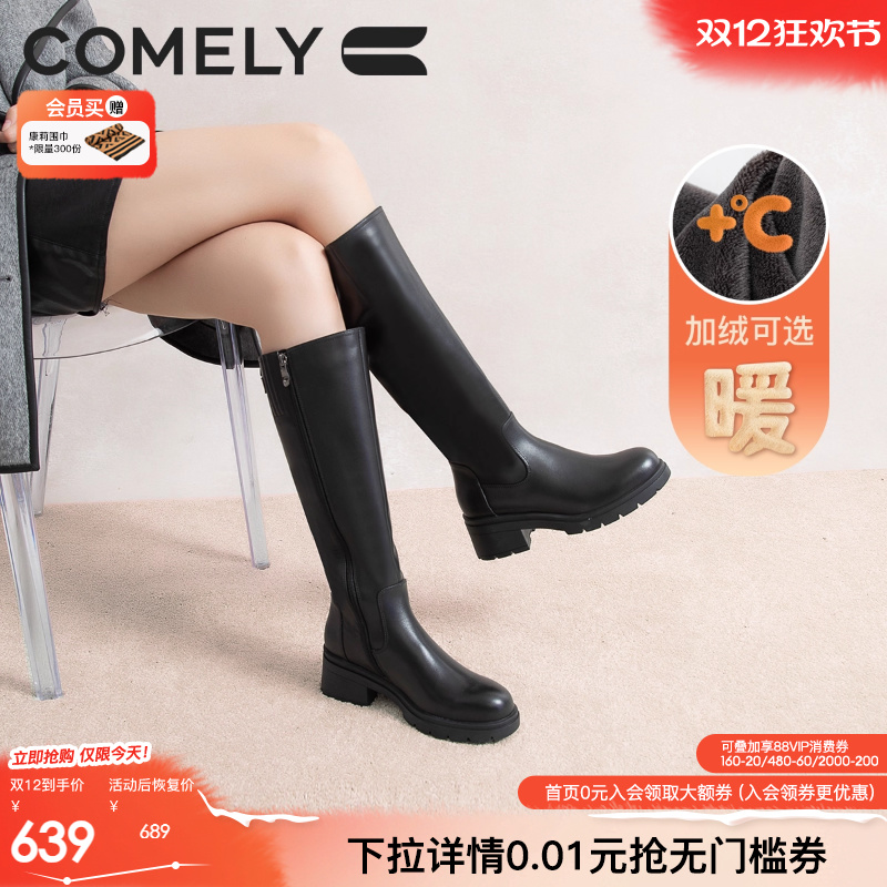 康莉骑士靴真皮长筒靴