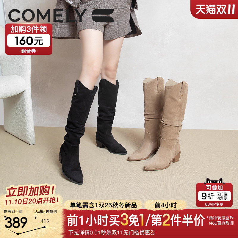 康莉显瘦骑士靴V口长筒靴