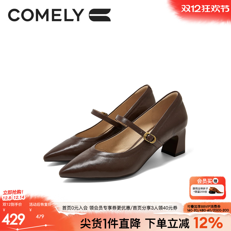 康莉粗跟玛丽珍女羊皮真皮