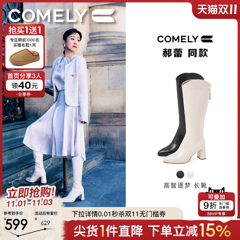 康莉骑士靴高跟长筒靴