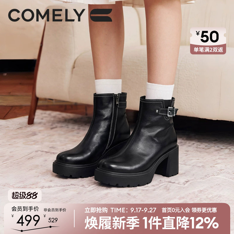 康莉8CM粗跟增高牛皮短靴