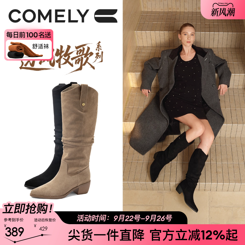 康莉显瘦骑士靴V口长筒靴
