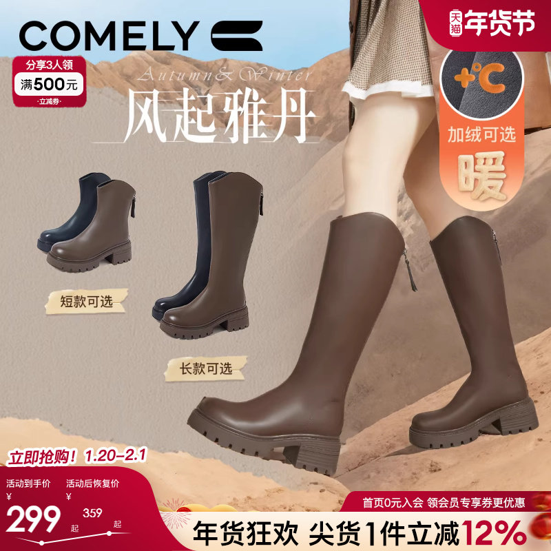 明星同款康莉厚底骑士靴女冬季粗跟显高V口气质时尚长筒靴长靴子,女鞋,骑士靴,淘宝优惠券,粉丝福利购,淘宝优惠卷