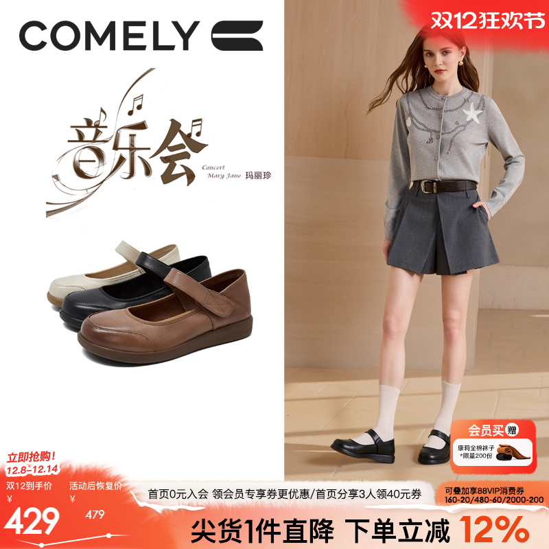 康莉商场同款新款魔术贴玛丽珍