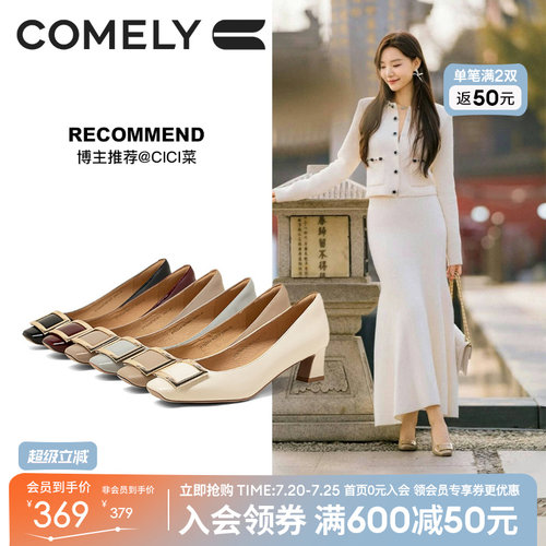 康莉粗跟方扣通勤真皮单鞋