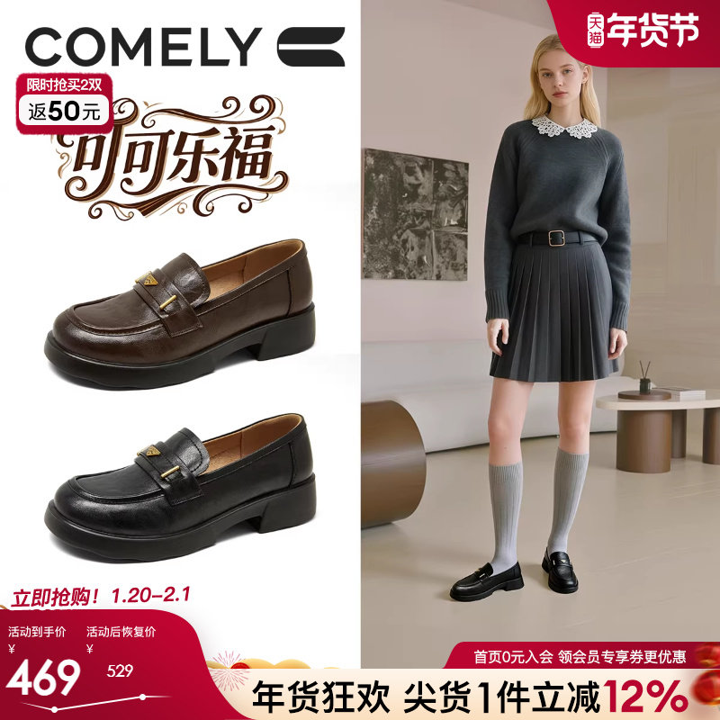 康莉通勤乐福鞋女25秋复古学院金属扣休闲百搭日系小皮鞋商场同款,女鞋,乐福鞋（豆豆鞋）,淘宝优惠券,粉丝福利购,淘宝优惠卷