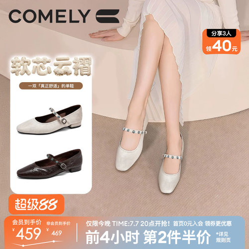康莉羊皮玛丽珍鞋女26年春秋新款真皮低跟优雅百搭商场同款61038D