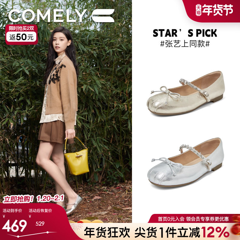 【明星同款】康莉低跟玛丽珍鞋女25年春季新款软底芭蕾舞鞋小皮鞋,女鞋,玛丽珍鞋,淘宝优惠券,粉丝福利购,淘宝优惠卷