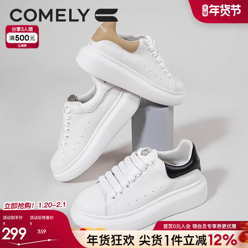 康莉板鞋女厚底鞋春秋新款真皮拼接小白鞋舒适百搭运动休闲鞋女鞋,女鞋,休闲板鞋,淘宝优惠券,粉丝福利购,淘宝优惠卷