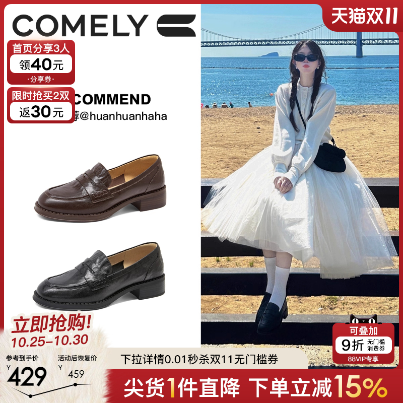 康莉厚底乐福鞋女时尚小皮鞋