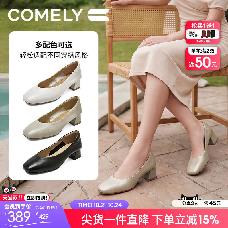 康莉羊皮方头粗跟浅口单鞋不累脚