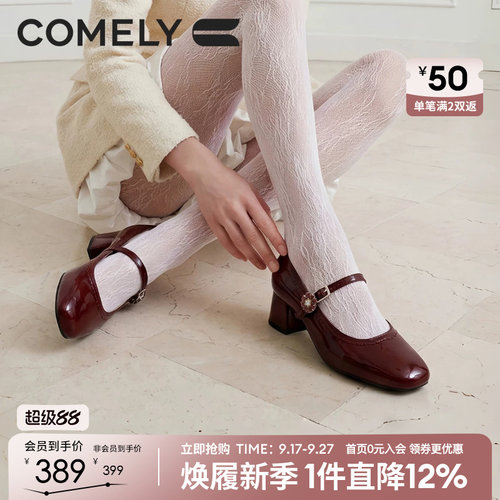 康莉中跟牛漆皮玛丽珍鞋女
