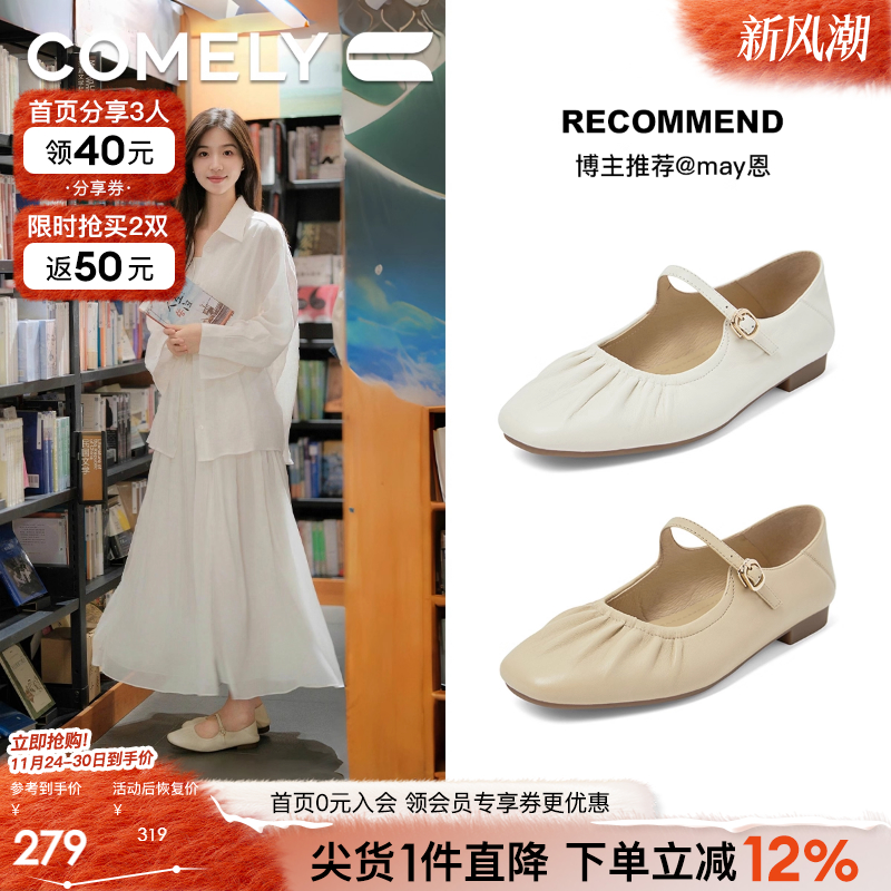 康莉玛丽珍鞋芭蕾风单鞋