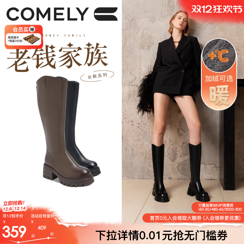 康莉骑士靴显腿长长靴