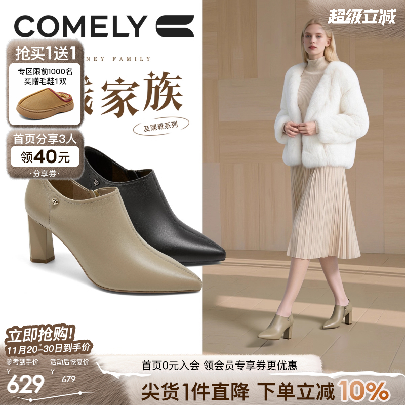 康莉羊皮深口粗跟单鞋