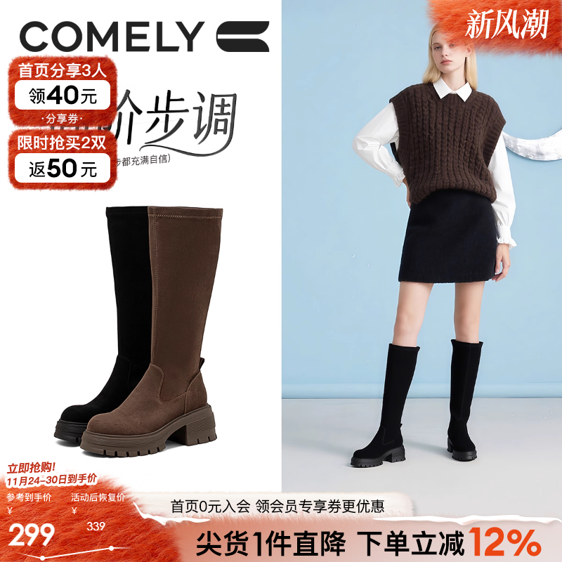 康莉骑士靴女冬季长靴粗跟增高显瘦圆头时尚弹力袜靴长筒靴子