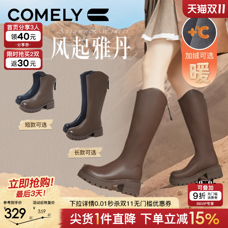 康莉骑士靴直筒长筒靴