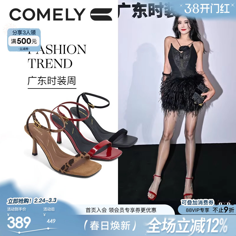 康莉高跟凉鞋2025夏季新款豹纹细跟方头时尚高级感一字带女士凉鞋