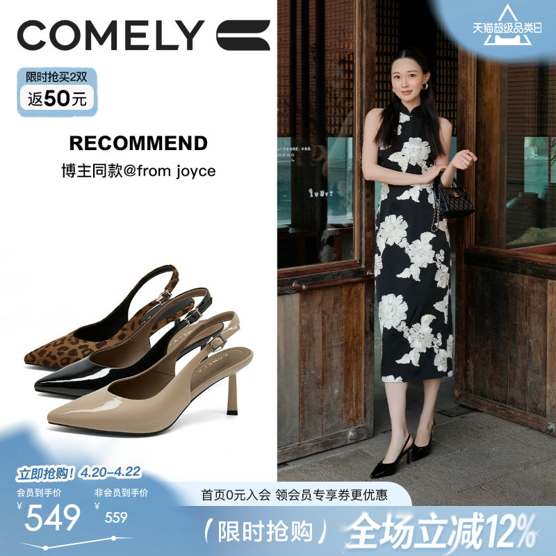 康莉真皮气质细跟高跟鞋女2026春夏新款漆皮尖头包头凉单鞋商场款