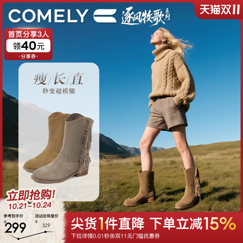 康莉时尚休闲靴粗跟时装靴