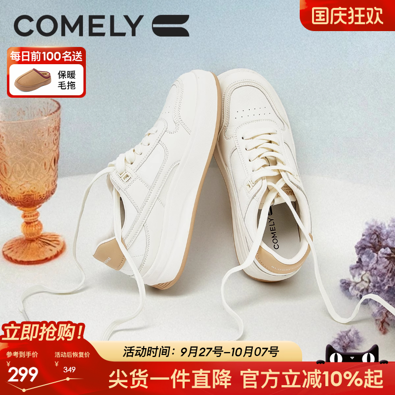 康莉厚底小白鞋女款2025新款秋季配裙子运动休闲鞋不累脚增高板鞋
